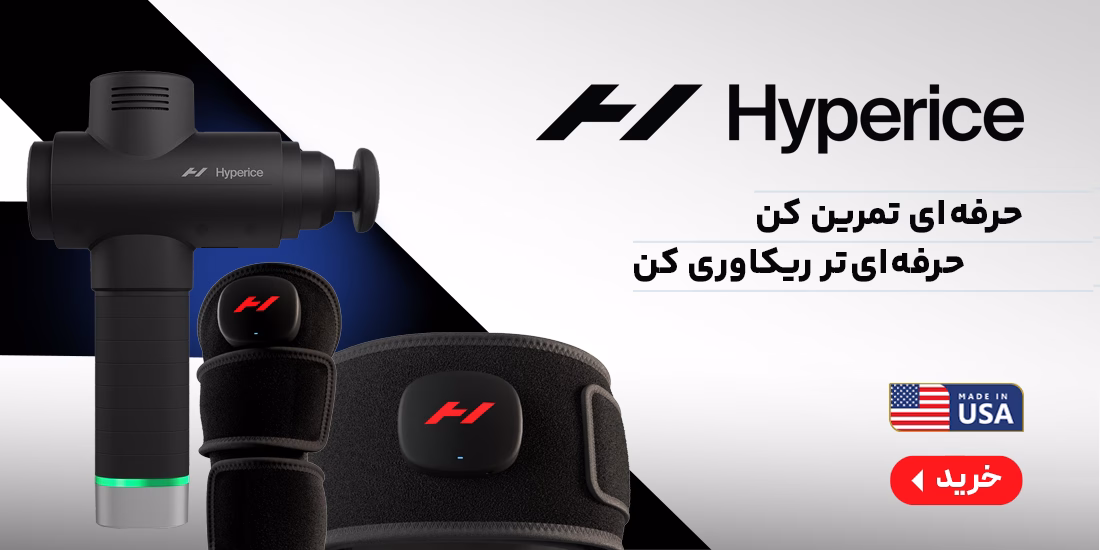 HYPERICE